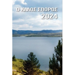 Buchkalender "Die gute Saat" griechisch 2023