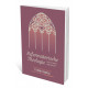 Reformatorische Theologie