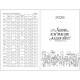 Er ist immer bei mir -  Notice Kalender 2026