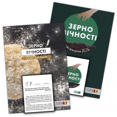 Abreißkalender "Die gute Saat" ukrainisch colle