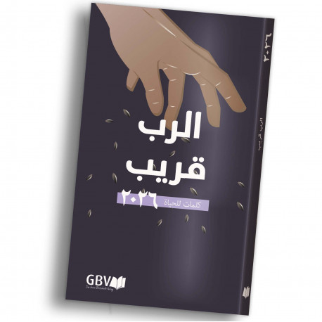 Buchkalender "Die gute Saat" arabisch
