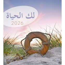 Leben für Dich 2026 in ARABISCH