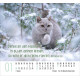 Katzen - Minikalender 2026