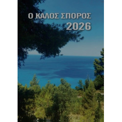 Buchkalender "Die gute Saat" griechisch 2026
