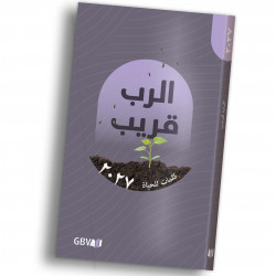 Buchkalender "Die gute Saat" arabisch