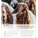 Psalm 23 Tischkalender
