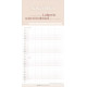 Alltag voller Liebe 2027 - Familienplaner